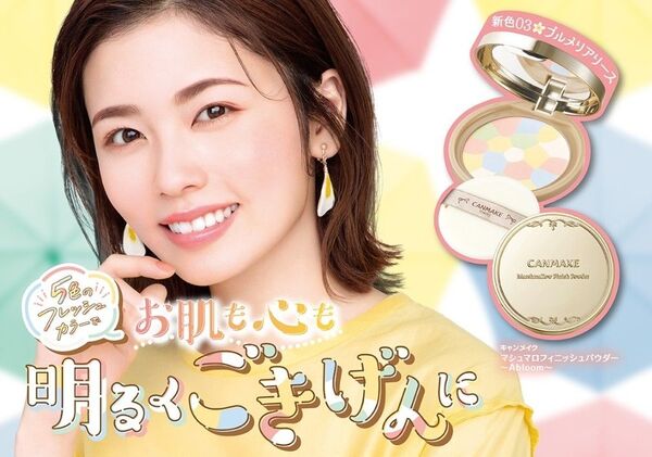 (新品未使用) CANMAKE キャンメイク マシュマロフィニッシュパウダー ~Abloom~ (フェイスパウダー) 01 ティア