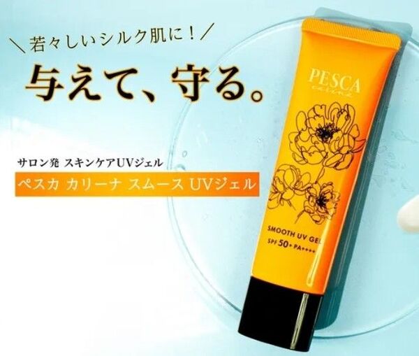 (新品未使用) PESCA ペスカ カリーナ スムース UVジェル (日やけ止め/化粧下地) 50g