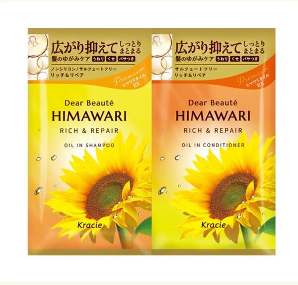 (新品未使用)クラシエ ディアボーテ ヒマワリ オイルインシャンプー&コンディショナー (リッチ&リペア) つめかえ用各400ml