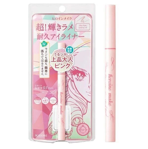 (新品未使用) KISS ME ヒロインメイク プライムリキッドアイライナー リッチジュエル 11 ミストピンク