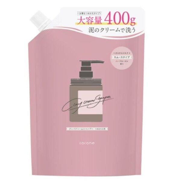 (新品未使用) cocone ココネ クレイクリームシャンプー スムース (ハーブローズの香り) つめかえ用 400g