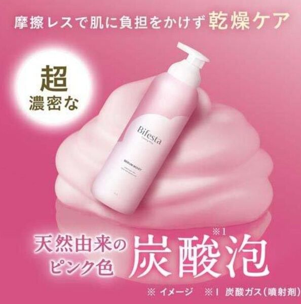 (新品未使用) Bifesta ビフェスタ 泡洗顔 セラムモイスト (洗顔料) 200g