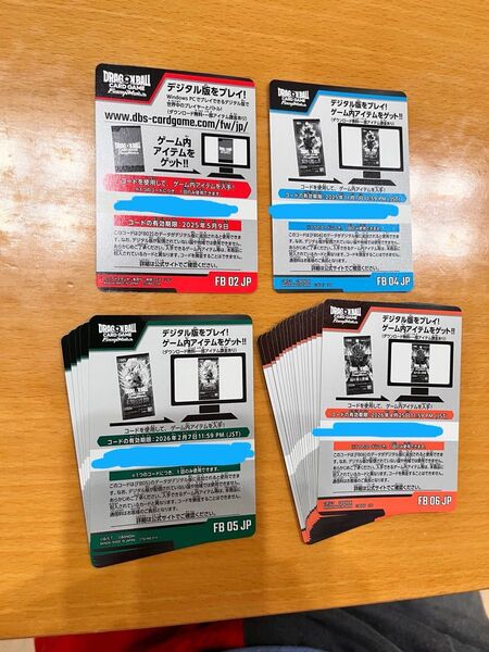 ドラゴンボール カードゲーム フュージョンワールド デジタル版コード23枚セット