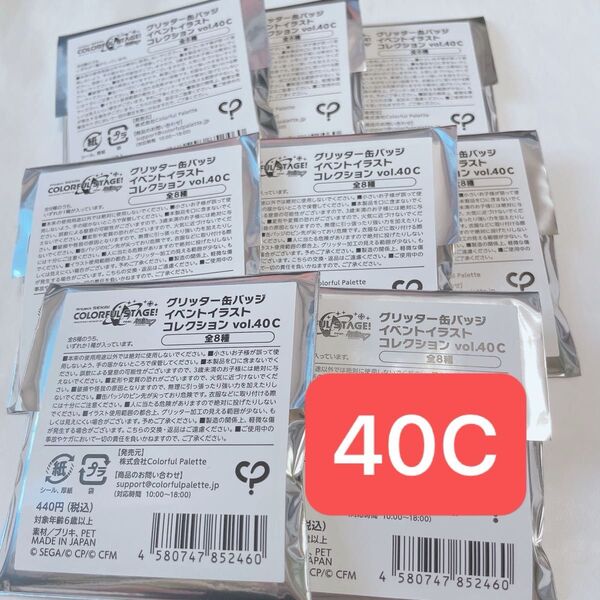プロセカ グリッター缶バッジ 未開封 40C