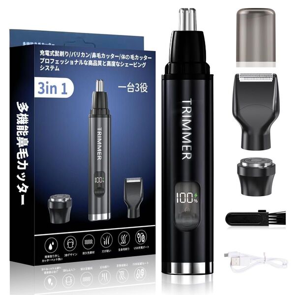 鼻毛カッターメンズ エチケットカッター 鼻毛切り 耳毛カッター 電動 眉毛カッター 産毛カッター 無駄毛処理 水洗い可 男女兼用
