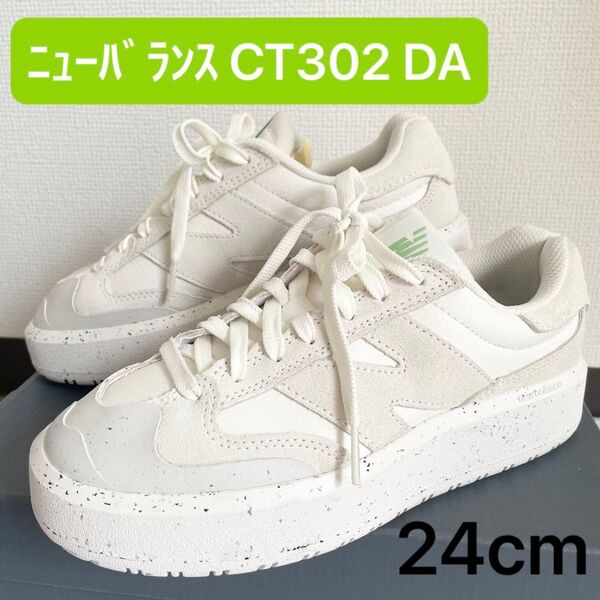 ニューバランス CT302 DA 24cm スニーカー 厚底