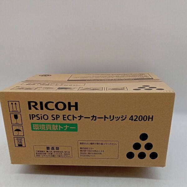 RICOH IPSIO SP ECトナーカートリッジ 4200H 環境貢献トナー 308637