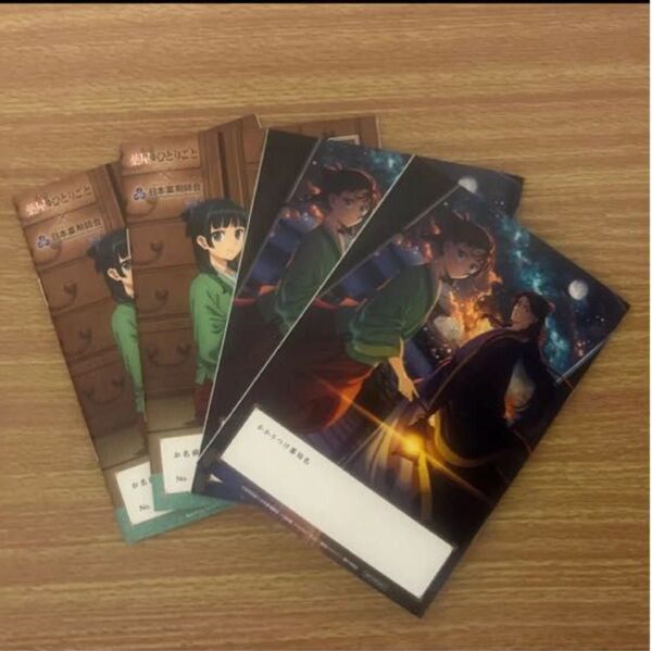 薬屋のひとりごと おくすり手帳4冊セット