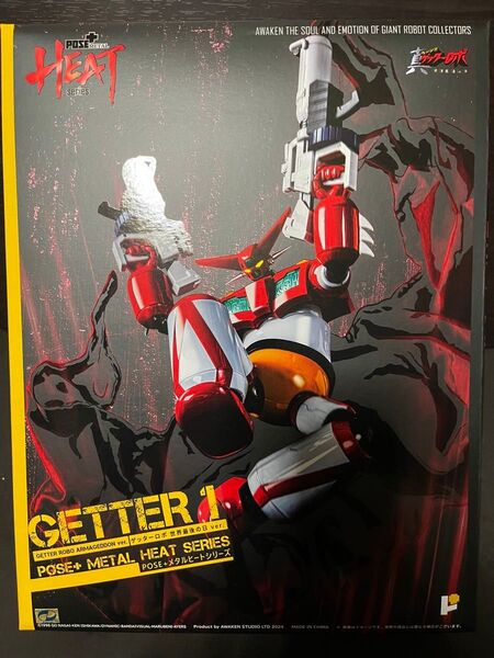 POSE+ METAL HEATシリーズ ゲッター1 真ゲッターロボ 世界最後の日Ver