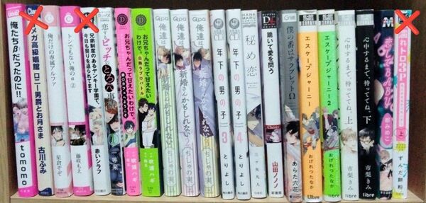 BLコミックまとめ売り
