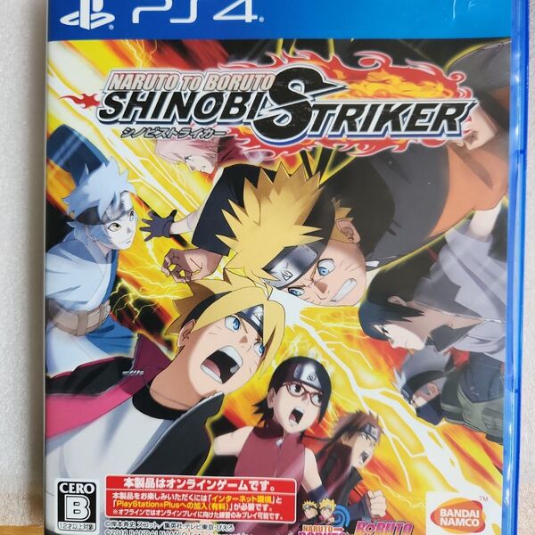 PS4ソフト NARUTO TO BORUTO シノビストライカー