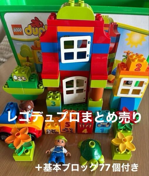 レゴデュプロまとめ売り みどりのコンテナスーパーデラックス 10580+レゴデュプロ基本ブロック