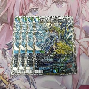 流星のガイアッシュ・カイザー 4枚セット デュエマ