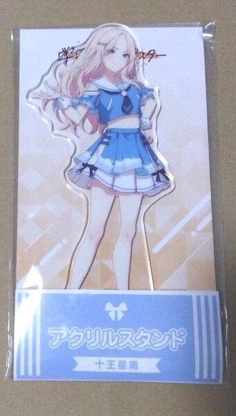 十王星南 学園アイドルマスター ローソン コラボ アクリルスタンド 学マス