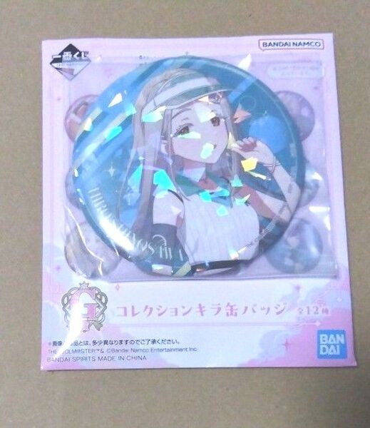 一番くじ 学園アイドルマスター コレクションキラ缶バッジ 篠澤広