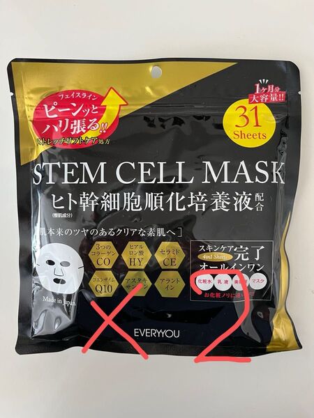 ★新品!STEM CELL MASKヒト幹細胞順化培養液配合フェイシャルマスク 2個★