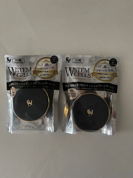 ★W幹細胞クッションファンデーション ナチュラル 15g×2★