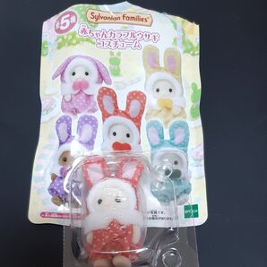 シルバニア 赤ちゃんカラフルウサギコスチューム ショコラウサギ