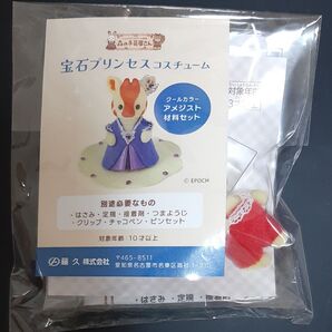 シルバニア 森の手芸屋さん 宝石プリンセスコスチューム キリンの赤ちゃん