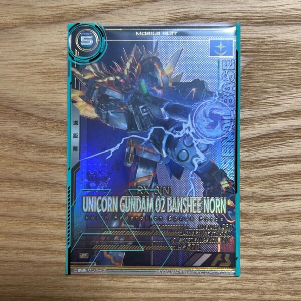 ガンダム アーセナルベース バンシィ・ノルン P