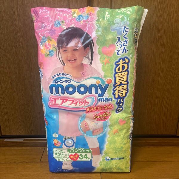 ムーニーマン ビッグより大きい 女の子用 ABDL
