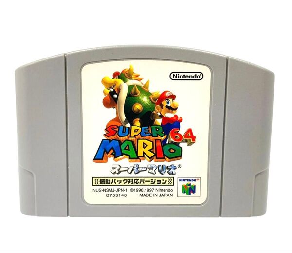 スーパーマリオ64 振動パック対応バージョン
