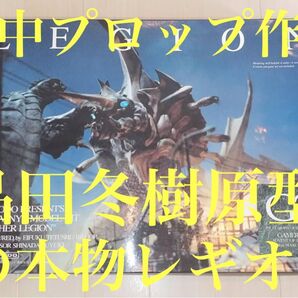 入手困難品◆劇中プロップ作成◆品田冬樹原型【海洋堂マザーレギオン】ソフビキット◎キングコング◎モスゴジ◎ガメラ◎キンゴジ◎ラドン