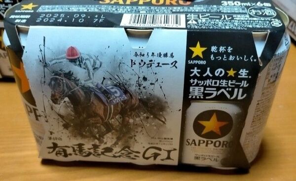 JRA 有馬記念缶 350ml×6缶 サッポロ 黒ラベル 生ビール ドウデュース