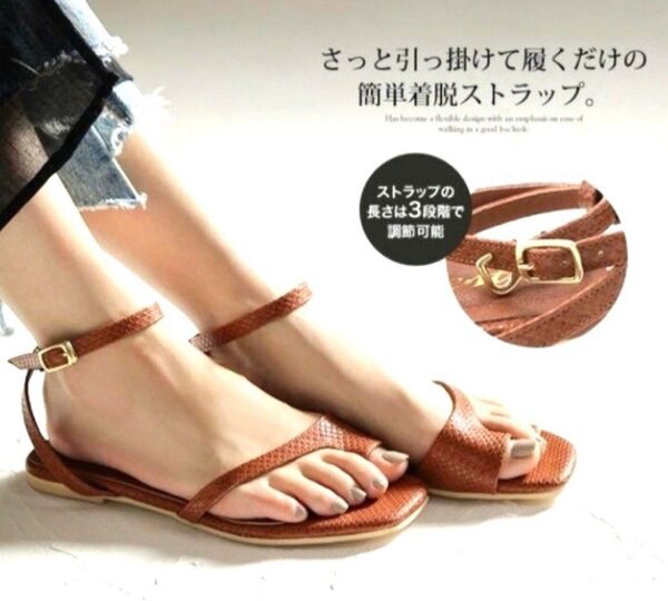 お値下げ!キャメルカラー フラットトングサンダル!Lサイズ