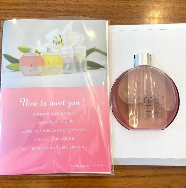 【新品未使用】YURiiRO ユリイロ ボディオイル