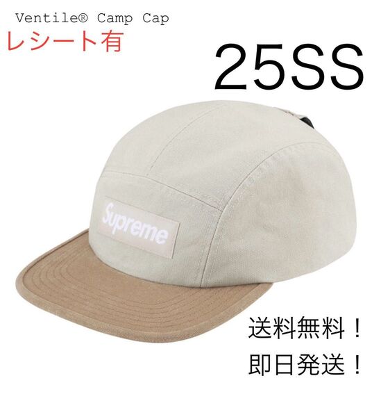 supreme Ventile Camp Cap Stone