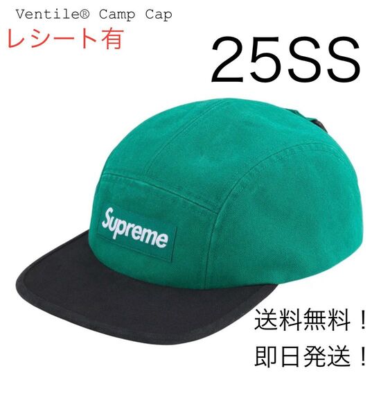 supreme Ventile Camp Cap Green