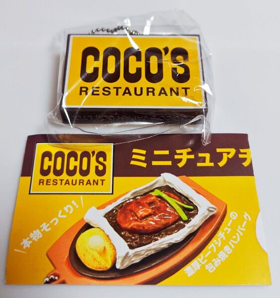 ココス ミニチュアチャームコレクション ココスの看板