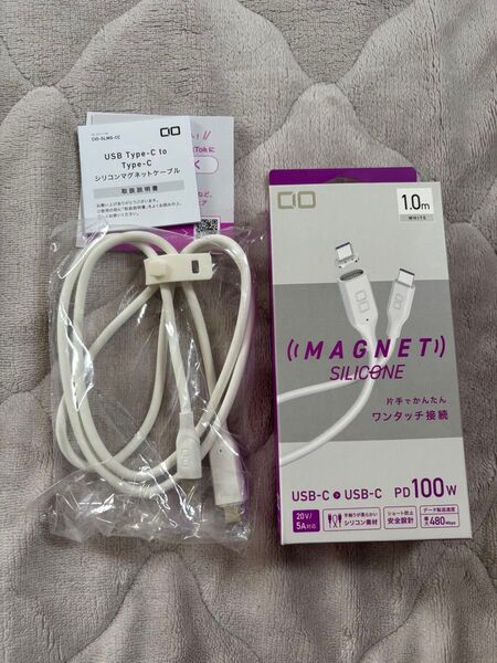 CIO USB Type-C to Type-C シリコンマグネットケーブル 1.0m ホワイト
