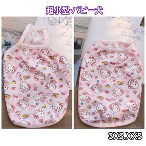 犬服 猫服 ペット服 超小型パピー犬 春夏用 デザインタンク:3XS.XXS