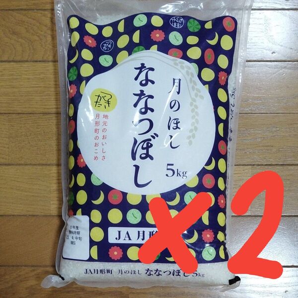 お米 5kg×2