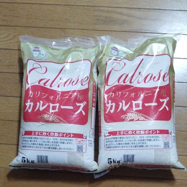 お米 カルローズ 5kg×2