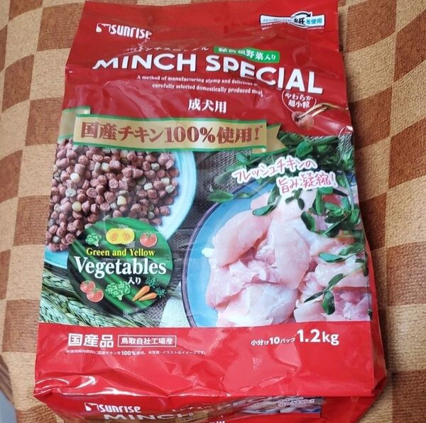 ミンチスペシャル 超小型・小型犬 成犬用 緑黄色野菜入り 1.2kg 未開封 期限25年9月迄の為格安 ドッグフード サンライズ