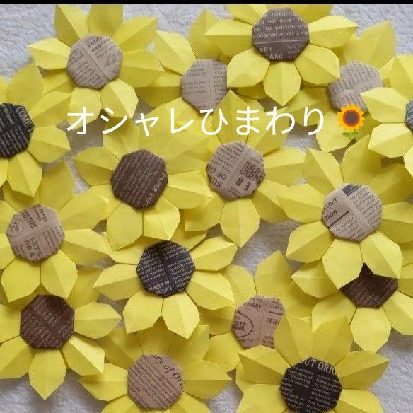 夏壁面飾り ひまわりい〜っぱい