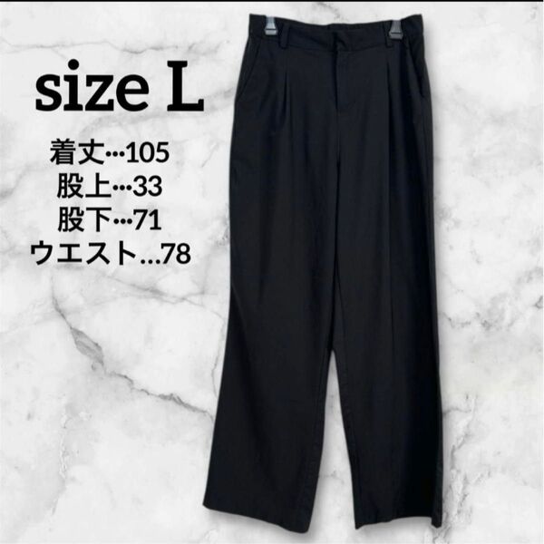【良品】スラックス 【L】ブラック ビジネス 仕事 ボトムス 黒色 ズボン パンツ ボトム 長ズボン 綺麗 シンプル 無地