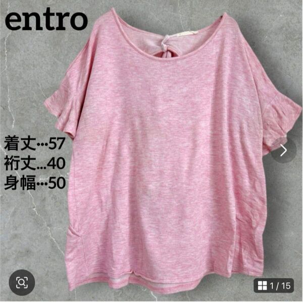 【希少】entro エントロ ピンク フリル袖 Tシャツ リボン付き クルーネック バックオープン セクシー かわいい 半袖