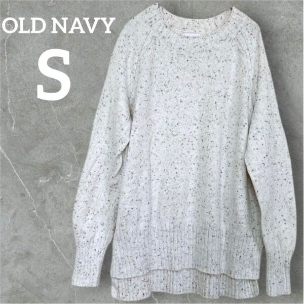 【良品】 オールドネイビー 【S】ネップ入りセーター ニット 長袖 リブ グレー OLD NAVY リブ編み込 プルオーバー