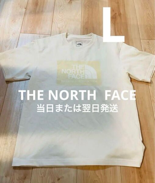 【当日または翌日発送】 ノースフェイス Tシャツ Lサイズ クリーム色