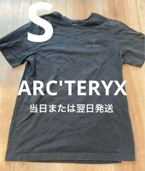 【当日または翌日発送】 アークテリクス Tシャツ S ダークグレー