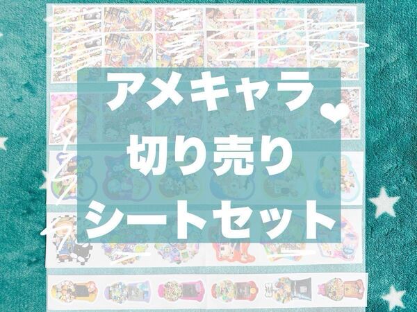 ロールシール 切り売り おすそ分け