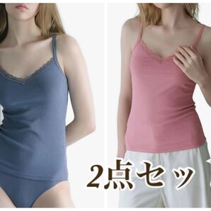 ピーチジョン PEACH JOHN コットンミックス リブ キャミソール ピンク ブルー 2点