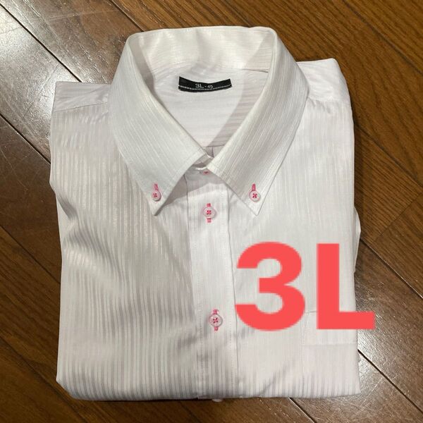 メンズワイシャツ 形態安定加工 長袖ワイシャツ 3L (45ー85)