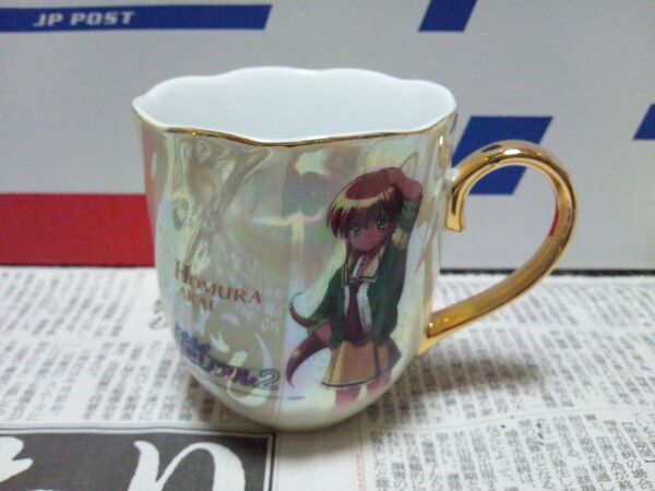ときめきメモリアル2 きらきらマグ 赤井ほむら マグカップ