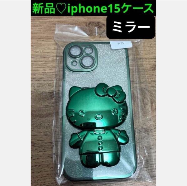 ハローキティ iphoneケース スマホケース サンリオ グリーン ミラー 鏡 キティちゃん iphone15ケース 新品未使用