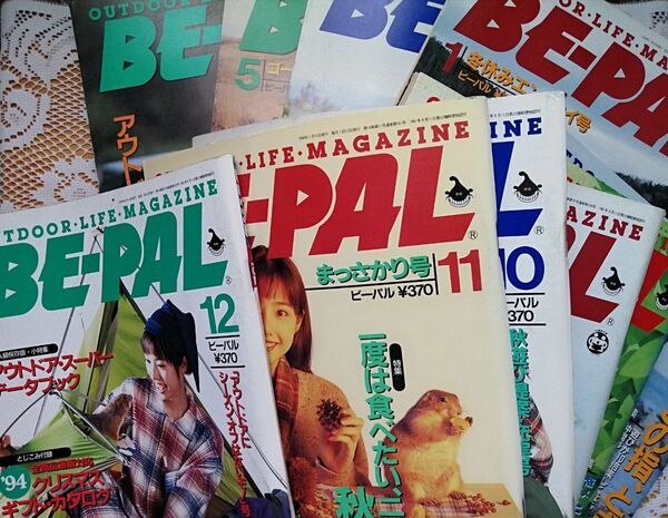 BE-PAL アウトドアライフマガジン バックナンバー まとめ売り※1994年度10冊セット*2月3月欠品
